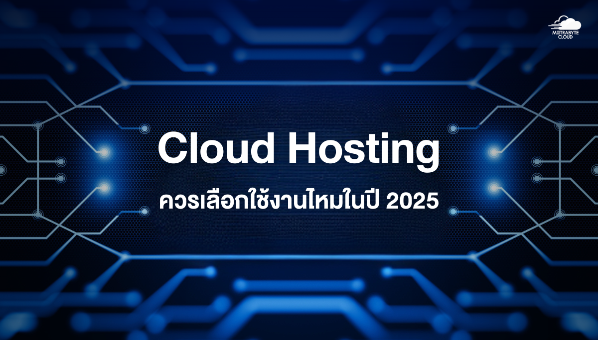 Cloud Hosting 2025