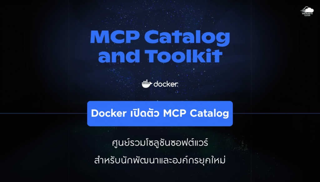 MCP Catalog