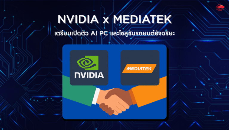 NVIDIA x MEDIATEK